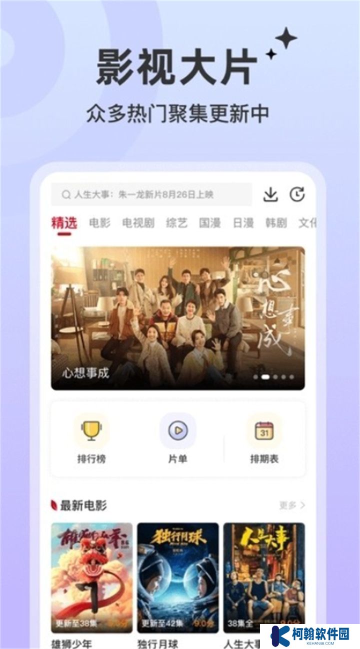 红叶影评app