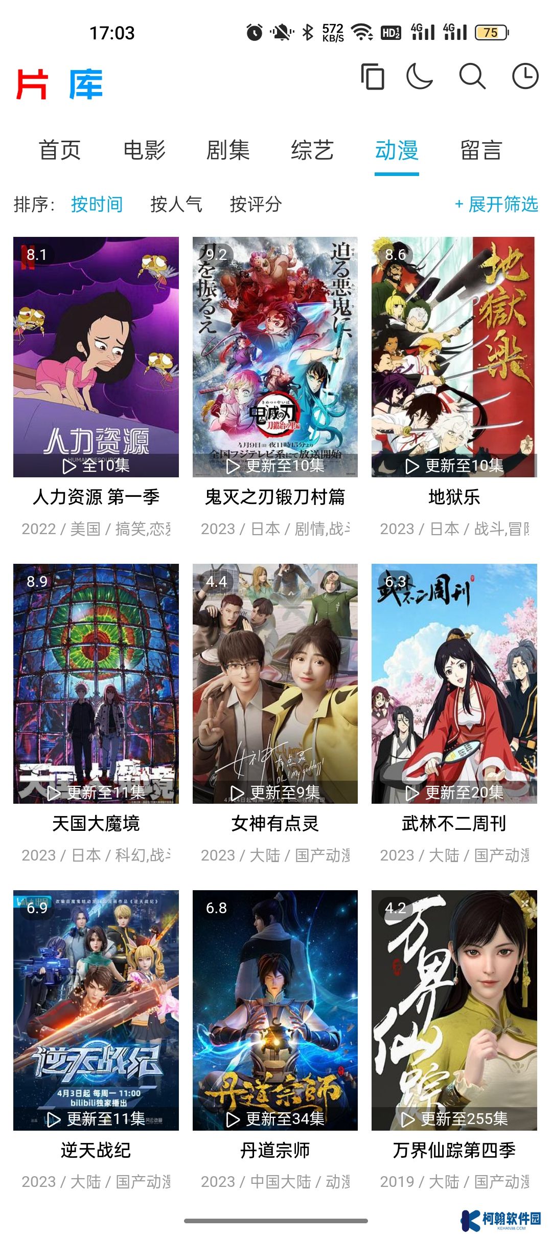 片库视频app下载安卓版