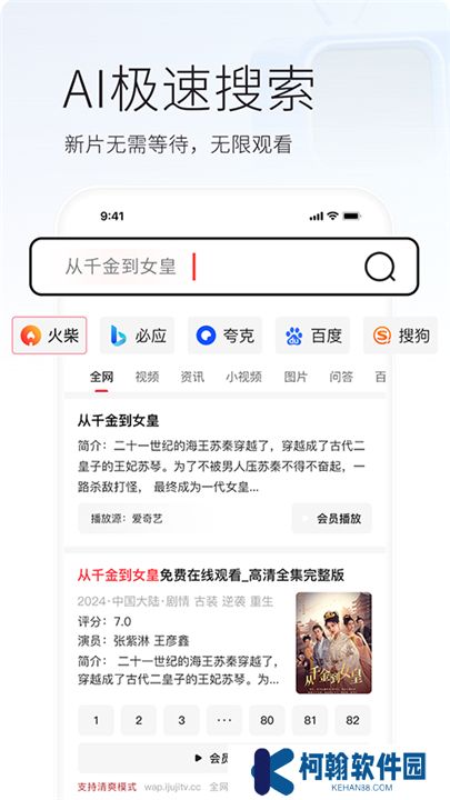 火柴短剧app软件
