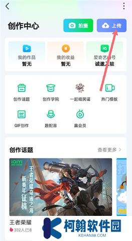 爱奇艺软件