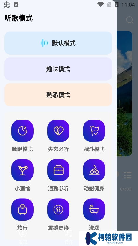 音乐宝盒app官方版下载