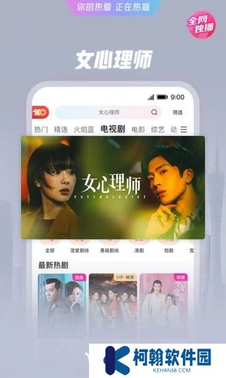 优酷视频app免费下载安装