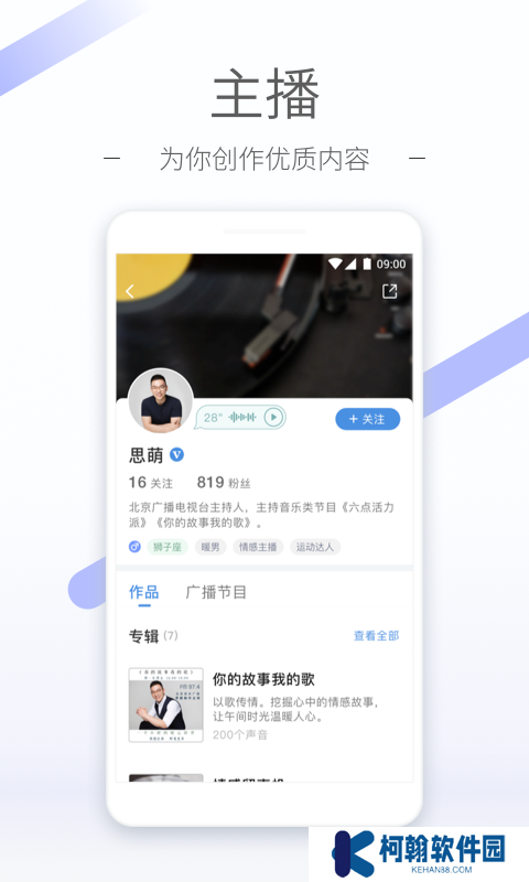 听听fm最新版下载