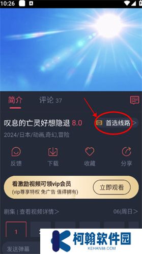 打驴动漫2025app