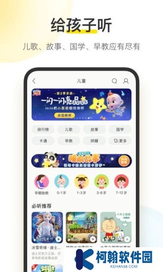 酷我音乐永久免费版app
