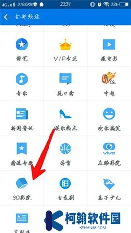 暴风影音软件