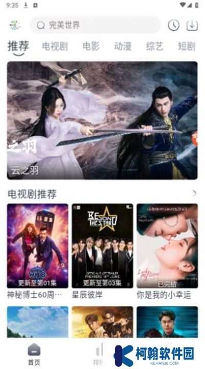 牛马影视下载