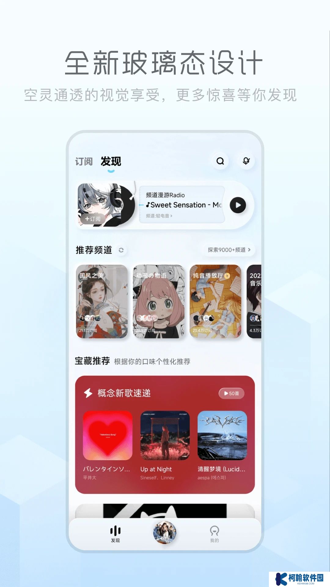 酷狗音乐概念版app下载安装最新版