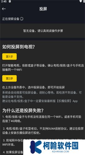 可可影视追剧