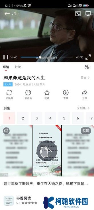 看剧家