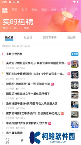 vivo短视频应用软件