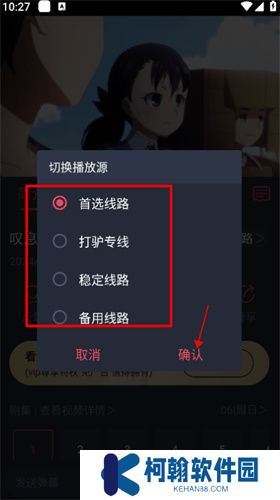 打驴动漫2025app
