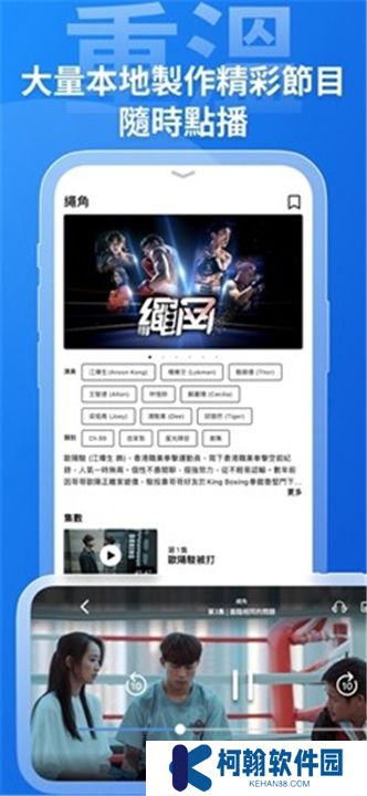 viu软件