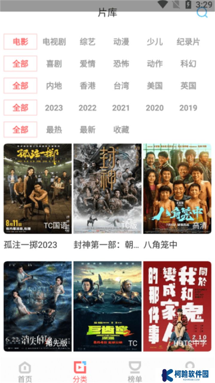 木兰影院追剧软件