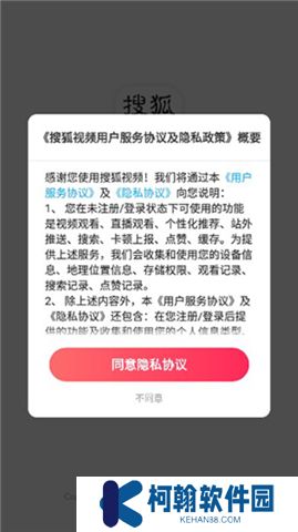 搜狐视频软件手机版