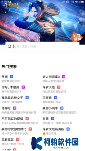 蓝狐影视软件