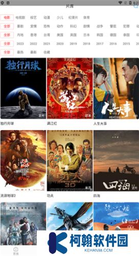 木兰影院追剧软件