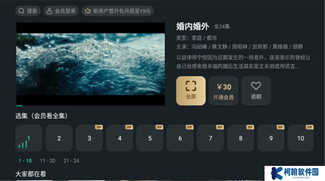 泰捷视频软件