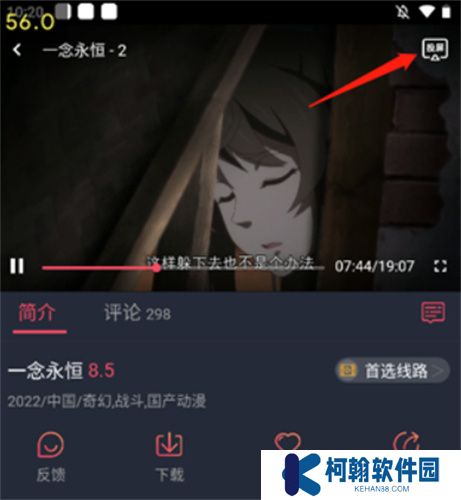 打驴动漫2025app