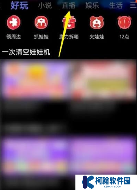 芒果视频软件