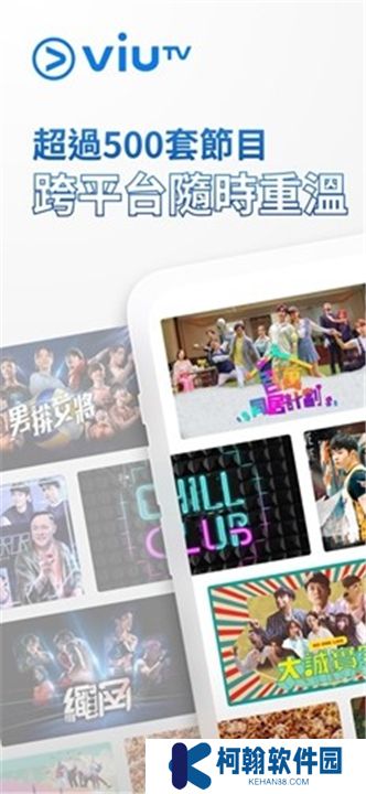 viu软件