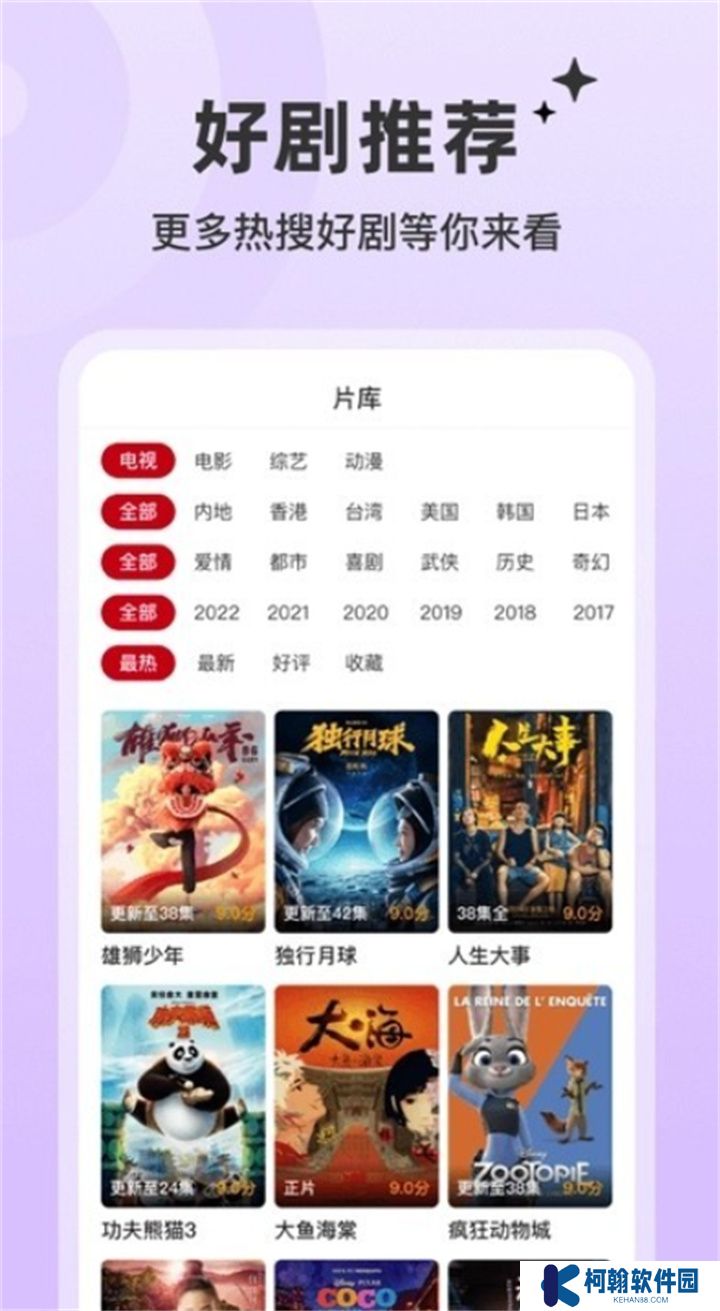 红叶影评app