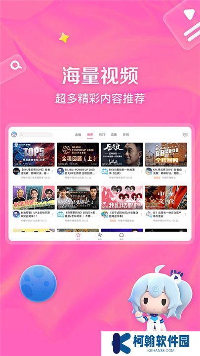 哔哩哔哩hd旧版