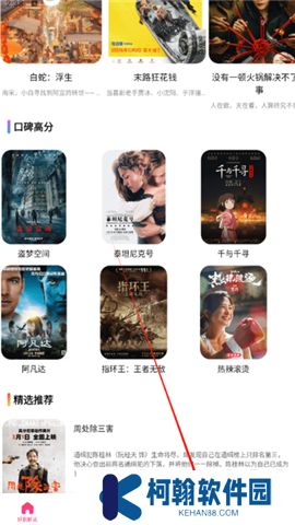 追剧达人app新版