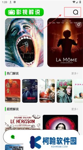 红叶影评app