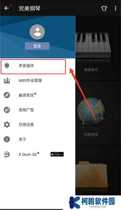 完美钢琴截图