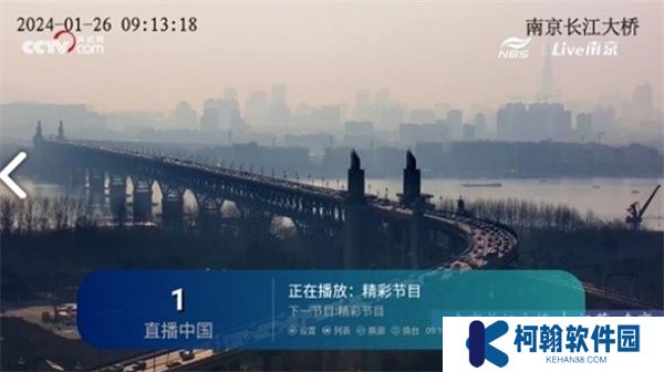 8k高清电视直播软件