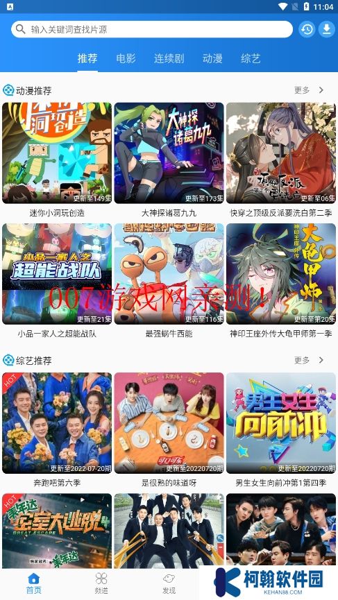 图图影视免费版下载
