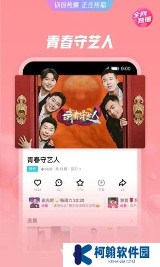 优酷视频app免费下载安装
