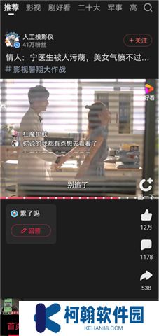 好看视频软件手机版