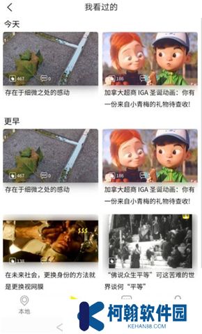 秒懂百科软件