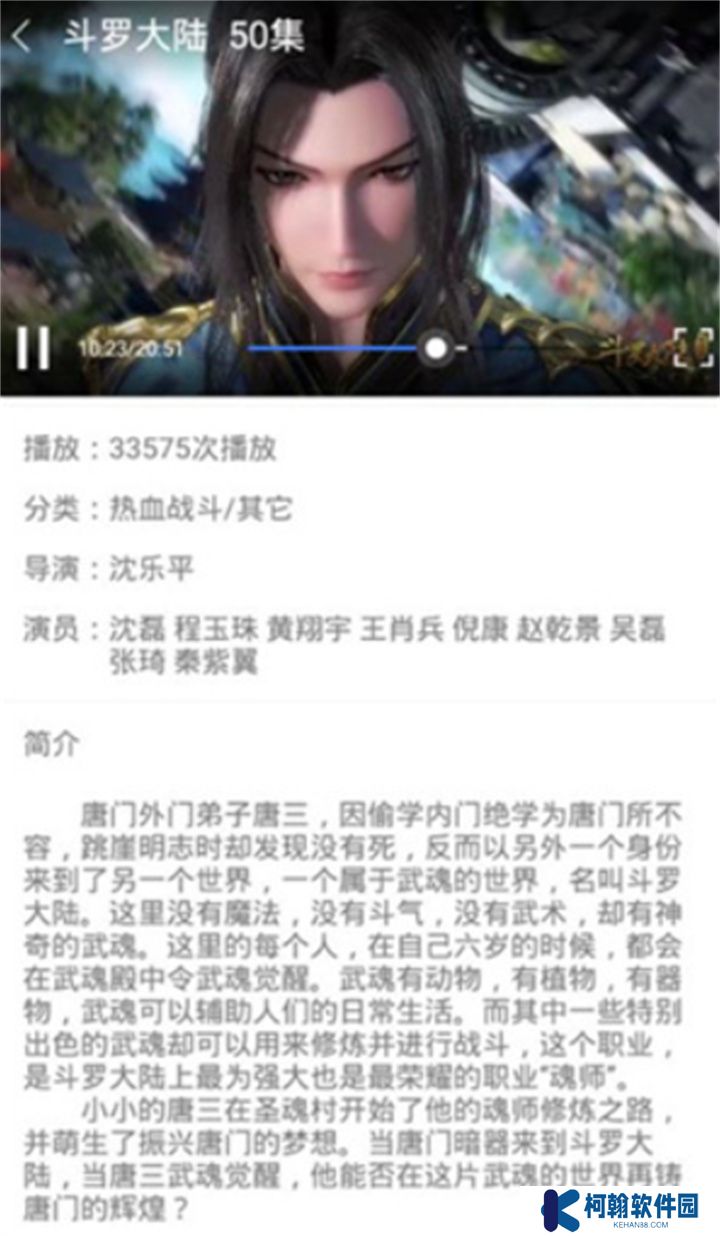 天堂影视追剧