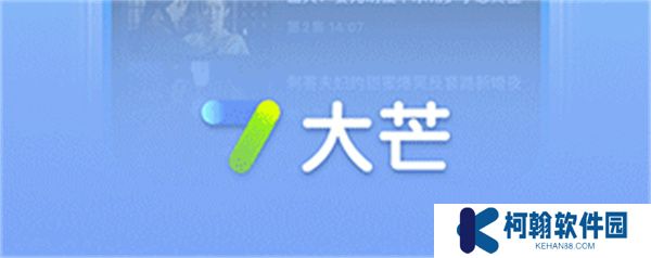 大芒短剧app安卓版