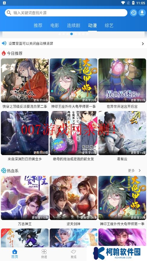图图影视免费版下载