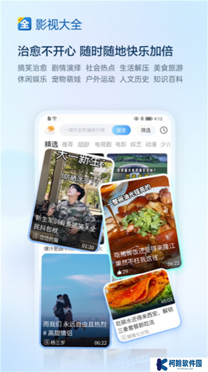 影视大全追剧