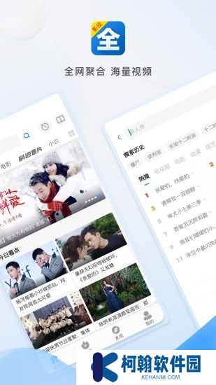 影视大全官方手机版app免费下载