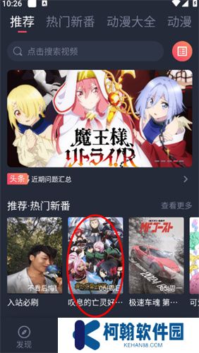 打驴动漫2025app