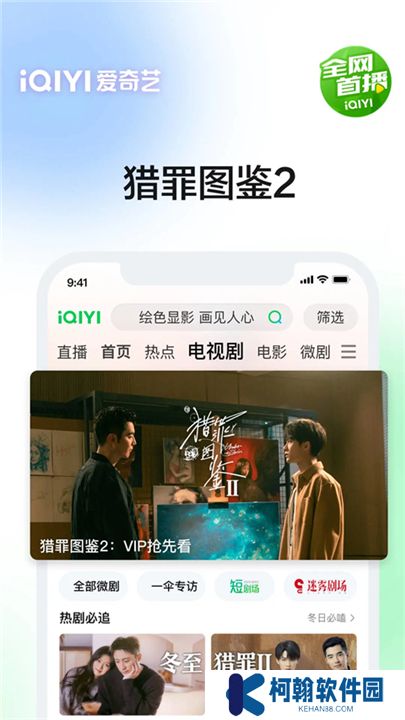 爱奇艺软件