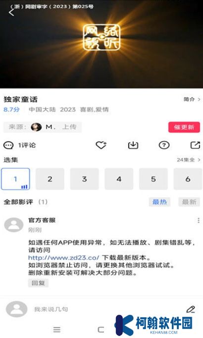 虾皮影视app无广告版安卓免费下载(虾皮视频)
