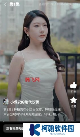 火柴短剧app软件