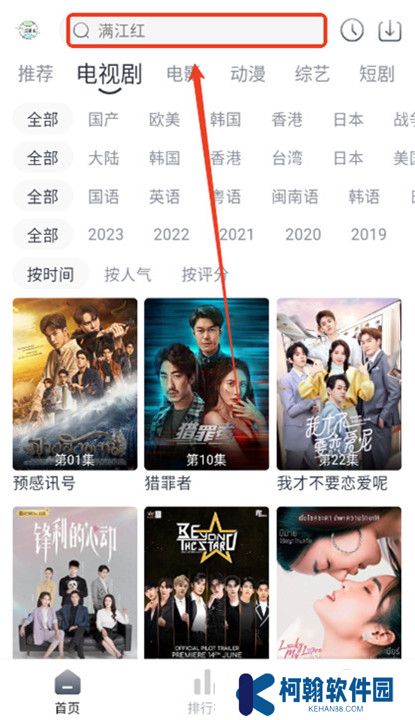 牛马影视下载截图