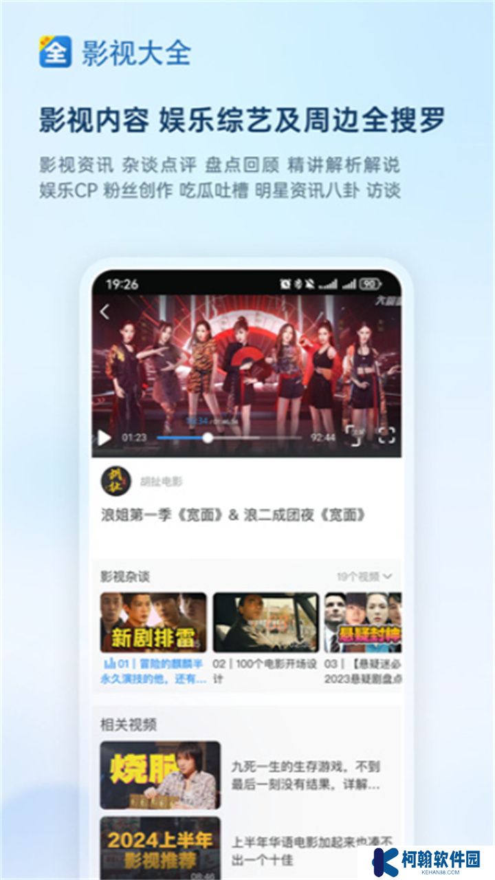 影视大全追剧