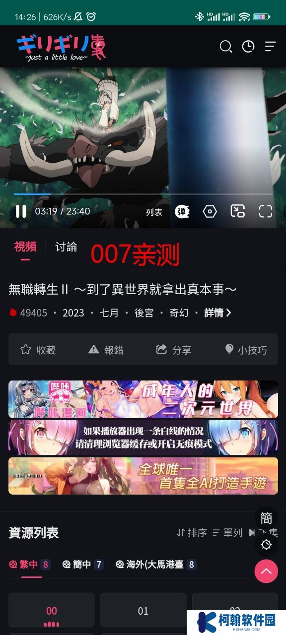妖精动漫app去广告版下载