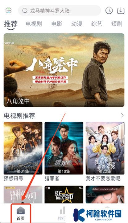 牛马影视下载截图