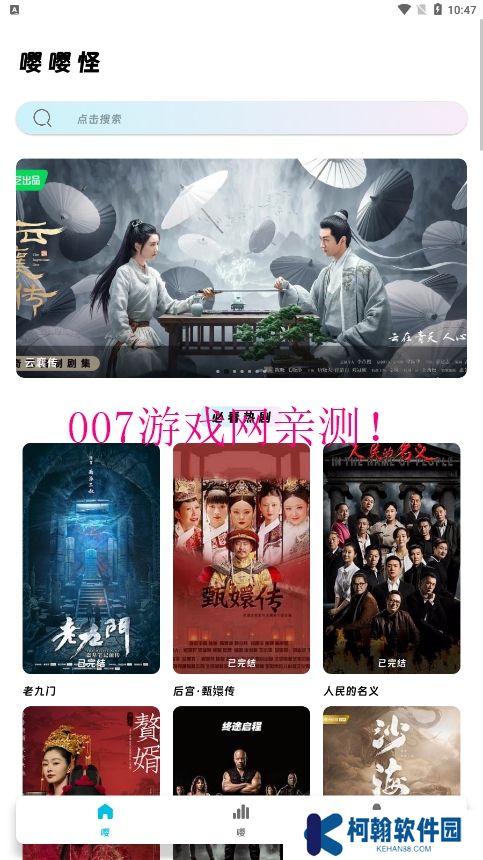 柚子影视最新版下载2025