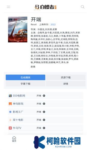白嫖者联盟app